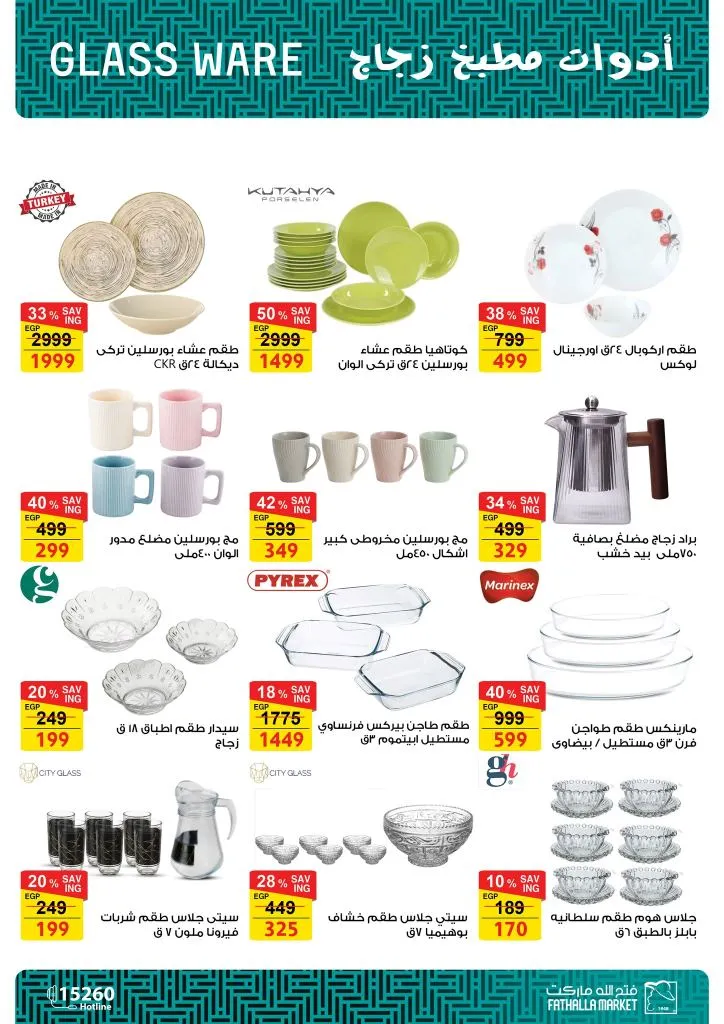 أقوى عروض فتح الله ماركت للأجهزة والأدوات المنزلية بمناسبة عيد الأم 2026 49 أقوى عروض فتح الله ماركت للأجهزة والأدوات المنزلية