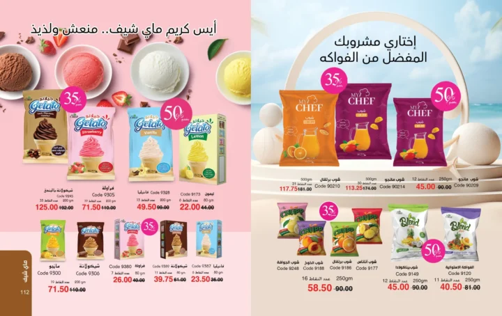 كتالوج ماي واي أبريل 2026 - إحساس ما يتنسيش .. يكمل حضورك 58 My Way April 2026 Catalog - An unforgettable feeling... that completes your presence