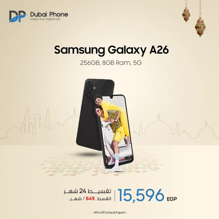 عروض دبي فون 2026 🔥 تقسيط Samsung حتى 24 شهر بدون مقدم وبدون فوائد في رمضان. 6 عروض دبي فون 2026 🔥 تقسيط Samsung حتى 24 شهر بدون مقدم وبدون فوائد في رمضان