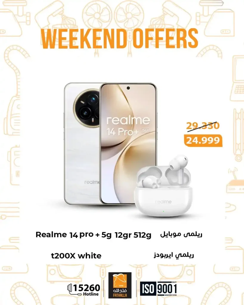 عروض فتح الله ماركت ويك إند 2026 – خصومات Fathalla Market من 26 إلى 28 مارس 6 عروض Eid Labib Stores