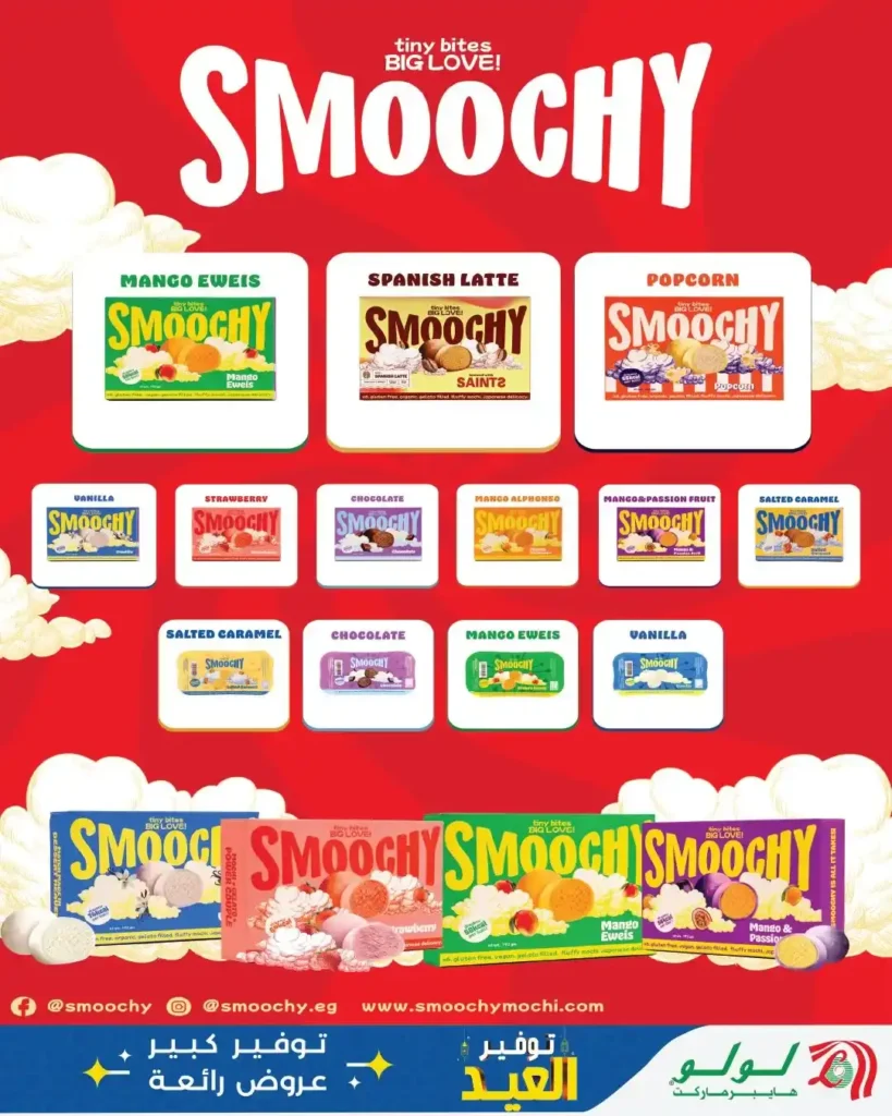 أقوى عروض لولو هايبر ماركت مصر مارس 2026.. خصومات كبيرة حتى نهاية الشهر. 6 أقوى عروض لولو هايبر ماركت