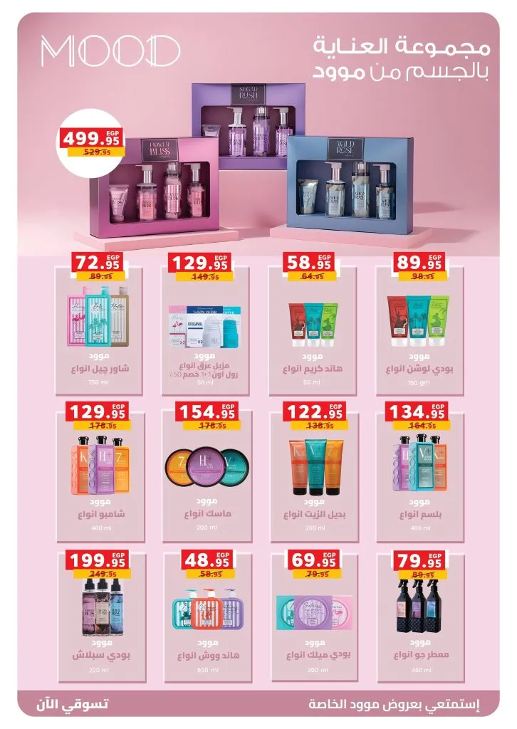 عروض بنده مصر 2026 .. أقوى تخفيضات رمضان وعيد الأم حتى 24 مارس على الأجهزة والسلع الغذائية 60 Panda Egypt offers: The biggest Ramadan and Mother's Day discounts until March 24th on appliances and food products.