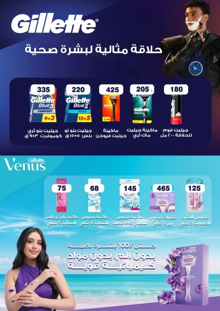 أقوى عروض من فتح الله ماركت في مصر - خصومات عيد الأم وعيد الفطر حتى 31 مارس 2026 115 The best offers from Fathallah Market in Egypt - Mother's Day and Eid al-Fitr discounts