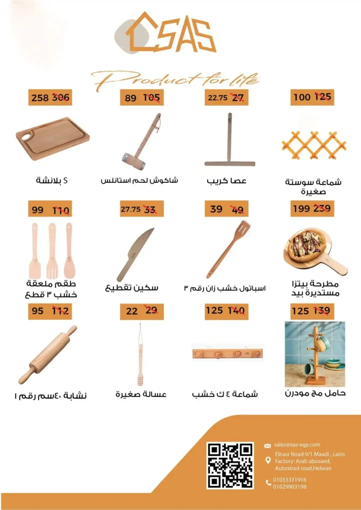 عروض فتح الله ماركت لعيد الأم 2026.. خصومات قوية على الأدوات والأجهزة المنزلية. 41 عروض فتح الله ماركت لعيد الأم 2026.