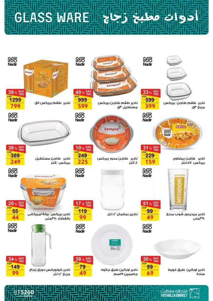 أقوى عروض فتح الله ماركت للأجهزة والأدوات المنزلية بمناسبة عيد الأم 2026 53 أقوى عروض فتح الله ماركت للأجهزة والأدوات المنزلية