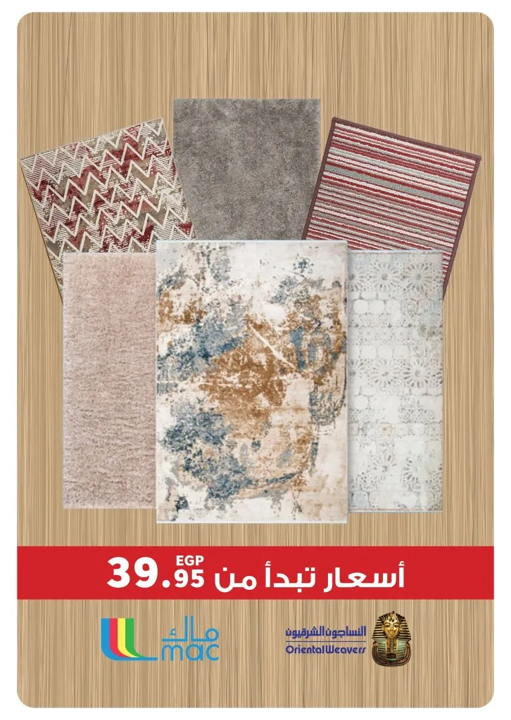 عروض بنده مصر 2026 .. أقوى تخفيضات رمضان وعيد الأم حتى 24 مارس على الأجهزة والسلع الغذائية 64 Panda Egypt offers: The biggest Ramadan and Mother's Day discounts until March 24th on appliances and food products.