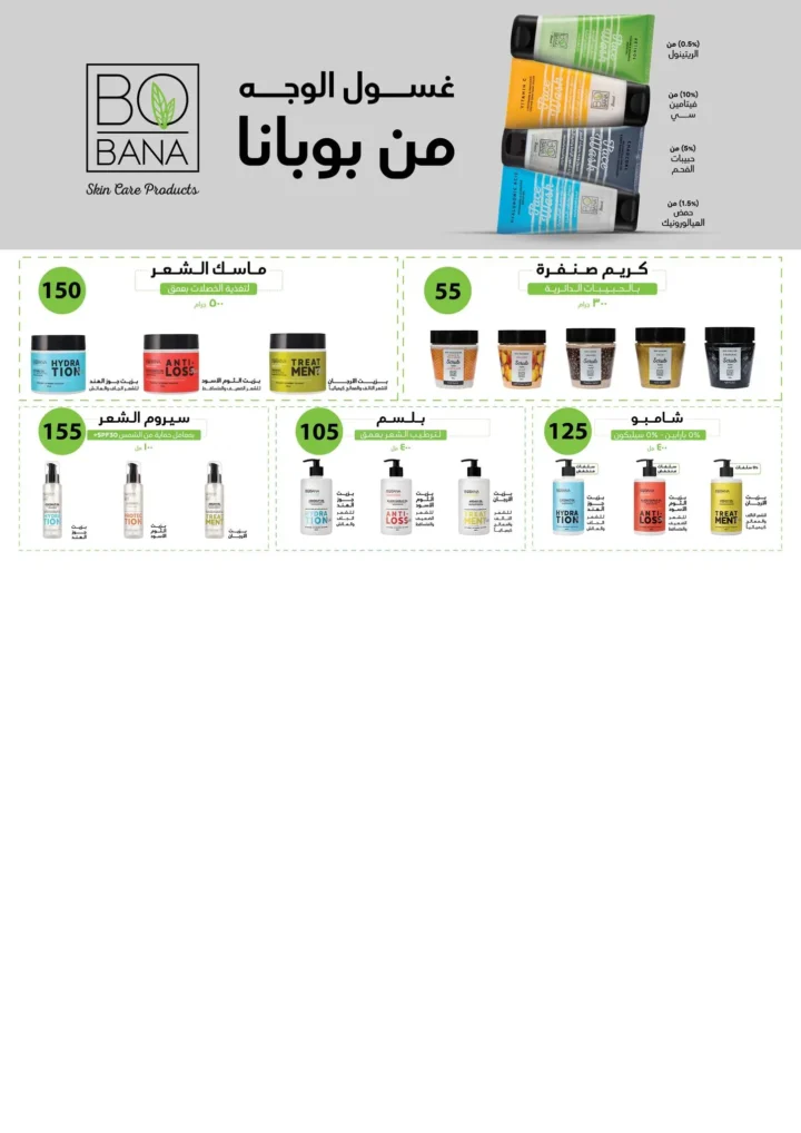 أقوى عروض من فتح الله ماركت في مصر - خصومات عيد الأم وعيد الفطر حتى 31 مارس 2026 64 The best offers from Fathallah Market in Egypt - Mother's Day and Eid al-Fitr discounts