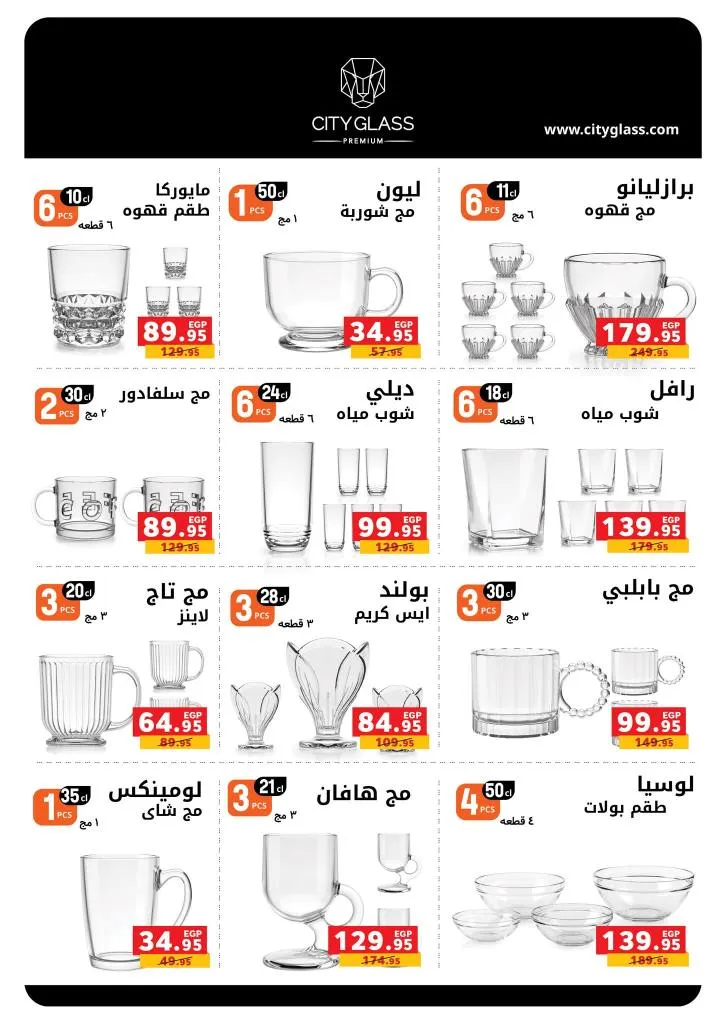 عروض بنده مصر 2026 .. أقوى تخفيضات رمضان وعيد الأم حتى 24 مارس على الأجهزة والسلع الغذائية 65 عروض بنده مصر 2026 .. أقوى تخفيضات رمضان وعيد الأم حتى 24 مارس على الأجهزة والسلع الغذائية