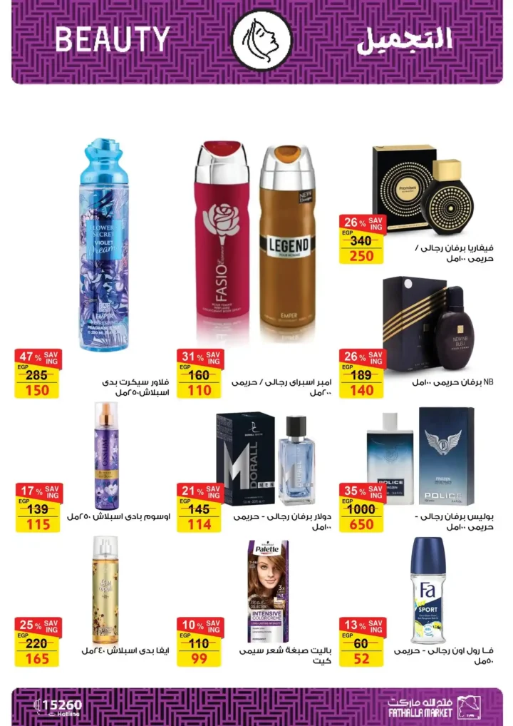 عروض فتح الله ماركت لعيد الأم 2026.. خصومات قوية على الأدوات والأجهزة المنزلية. 44 عروض فتح الله ماركت لعيد الأم 2026.. خصومات قوية على الأدوات والأجهزة المنزلية