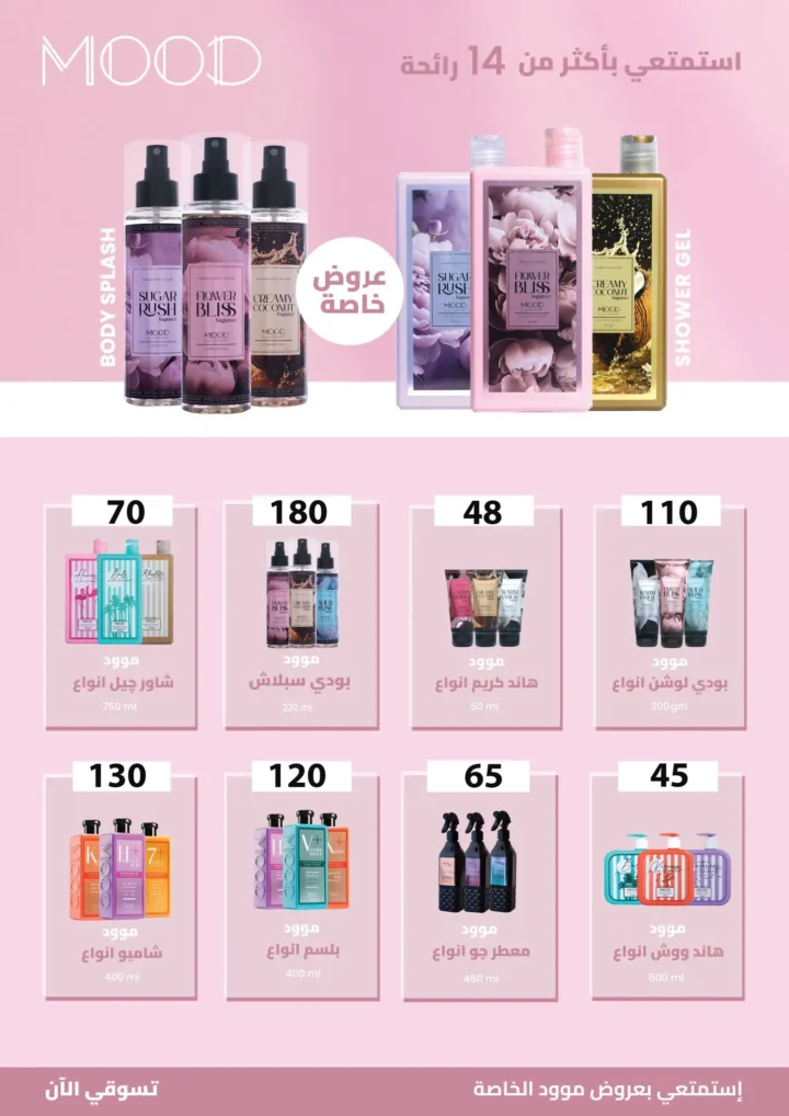 أقوى عروض من فتح الله ماركت في مصر - خصومات عيد الأم وعيد الفطر حتى 31 مارس 2026 120 أقوى عروض من فتح الله ماركت في مصر - خصومات عيد الأم وعيد الفطر