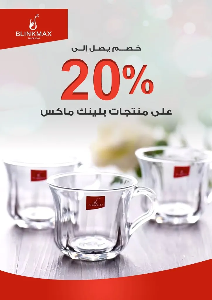 أقوى عروض فتح الله ماركت للأجهزة والأدوات المنزلية بمناسبة عيد الأم 2026 57 أقوى عروض فتح الله ماركت للأجهزة والأدوات المنزلية