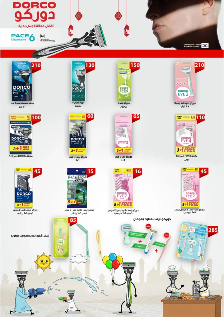 أقوى عروض من فتح الله ماركت في مصر - خصومات عيد الأم وعيد الفطر حتى 31 مارس 2026 123 The best offers from Fathallah Market in Egypt - Mother's Day and Eid al-Fitr discounts