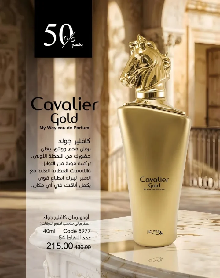 كتالوج ماي واي أبريل 2026 - إحساس ما يتنسيش .. يكمل حضورك 68 My Way April 2026 Catalog - An unforgettable feeling... that completes your presence