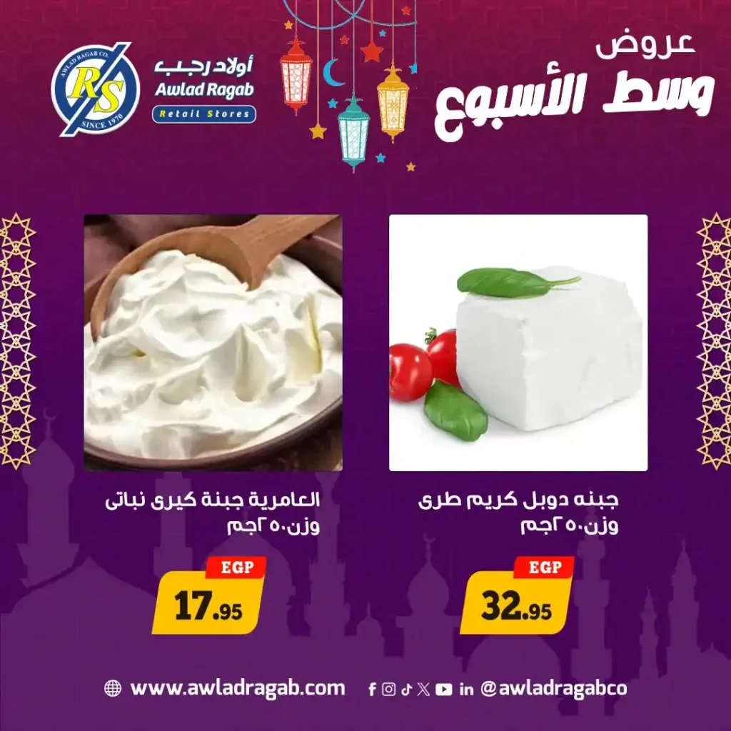 عروض أولاد رجب اليوم 2 و3 مارس 2026 .. أقوى تخفيضات وسط الأسبوع في رمضان. 7 عروض أولاد رجب