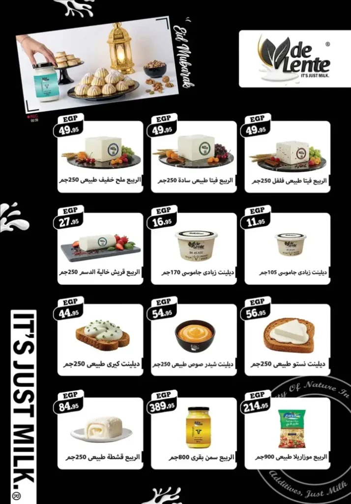 عروض أولاد رجب لعيد الفطر 2026.. خصومات قوية على السلع الغذائية حتى 31 مارس. 7 عروض أولاد رجب