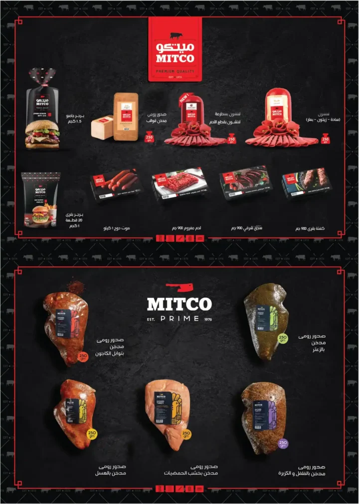 عروض رويال هاوس ماركت 2026 – أحدث مجلة عروض Royal House من 25 مارس حتى 20 أبريل. 7 عروض رويال هاوس ماركت