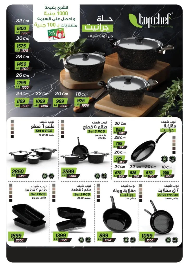 عروض بنده مصر 2026 .. أقوى تخفيضات رمضان وعيد الأم حتى 24 مارس على الأجهزة والسلع الغذائية 71 عروض بنده مصر 2026 .. أقوى تخفيضات رمضان وعيد الأم حتى 24 مارس على الأجهزة والسلع الغذائية