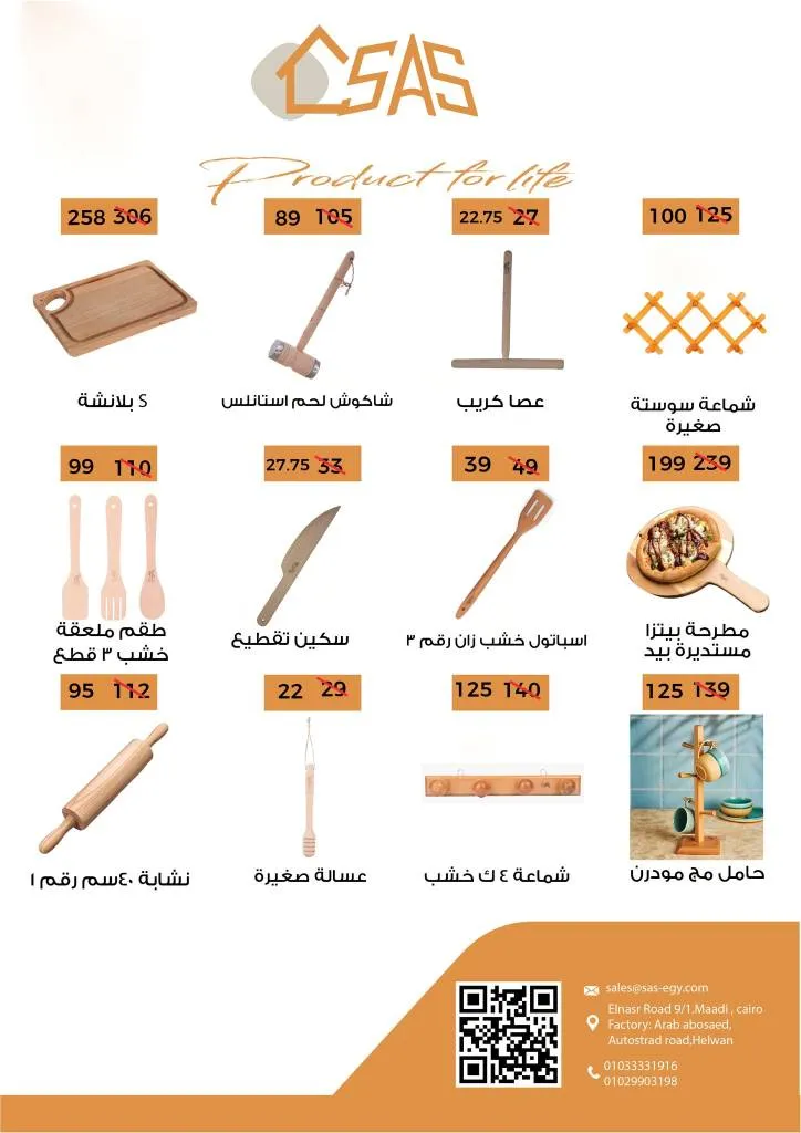 أقوى عروض فتح الله ماركت للأجهزة والأدوات المنزلية بمناسبة عيد الأم 2026 66 أقوى عروض فتح الله ماركت للأجهزة والأدوات The best offers from Fathallah Market for household appliances and toolsالمنزلية