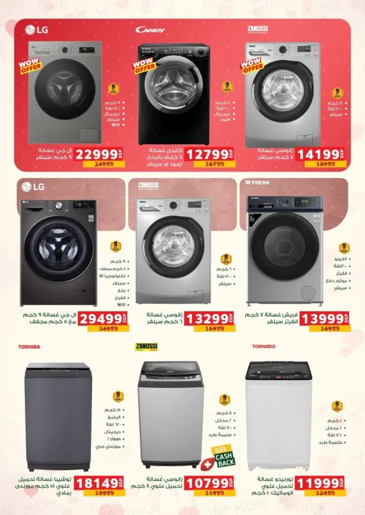 عروض بنده مصر 2026 .. أقوى تخفيضات رمضان وعيد الأم حتى 24 مارس على الأجهزة والسلع الغذائية 77 عروض بنده مصر 2026 .. أقوى تخفيضات رمضان وعيد الأم حتى 24 مارس على الأجهزة والسلع الغذائية