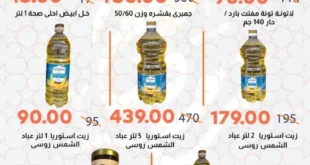أقوى عروض أسواق غلاب بالفيوم 2026 – خصومات العيد على السلع الغذائية والأساسية.