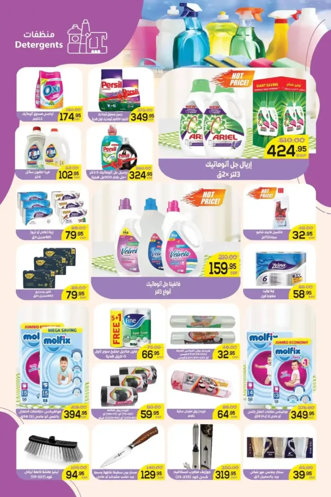 عروض أسواق الضحى رمضان 2026 .. أقوى خصومات المعادي الجديدة حتى 18 مارس. 8 عروض أسواق الضحى