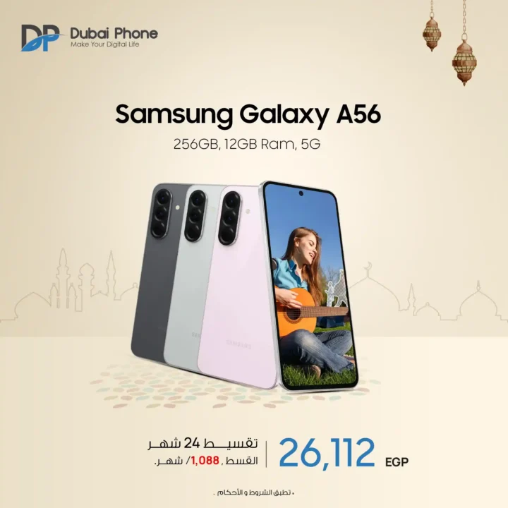 عروض دبي فون 2026 🔥 تقسيط Samsung حتى 24 شهر بدون مقدم وبدون فوائد في رمضان. 8 عروض دبي فون 2026 🔥 تقسيط Samsung حتى 24 شهر بدون مقدم وبدون فوائد في رمضان