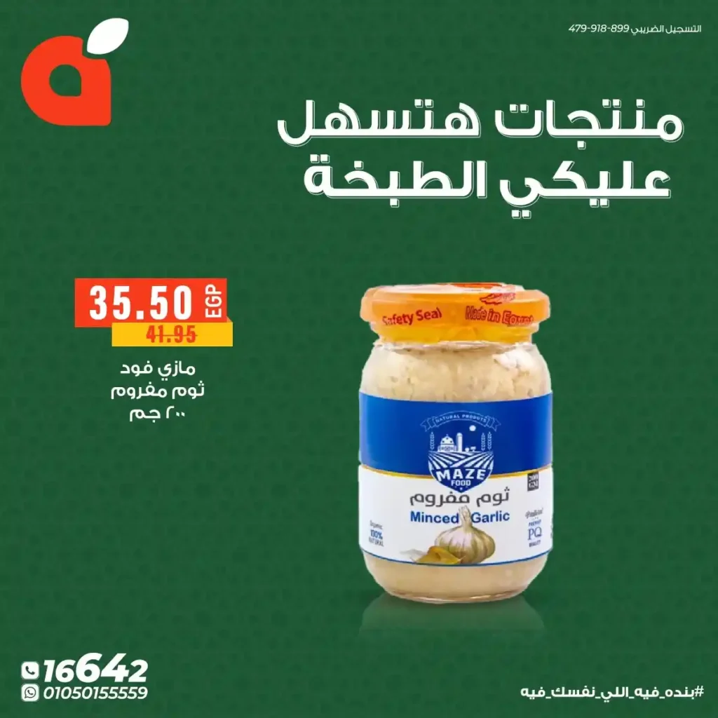 عروض بنده مصر اليوم في رمضان 2026 .. خصومات قوية + عمرة هدية وكاش باك 100%. 9 عروض بنده مصر