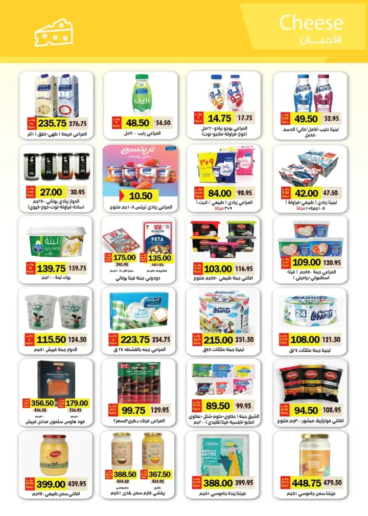 عروض رويال هاوس ماركت 2026 – أحدث مجلة عروض Royal House من 25 مارس حتى 20 أبريل. 9 9 عروض مصر عروض رويال هاوس 75 54