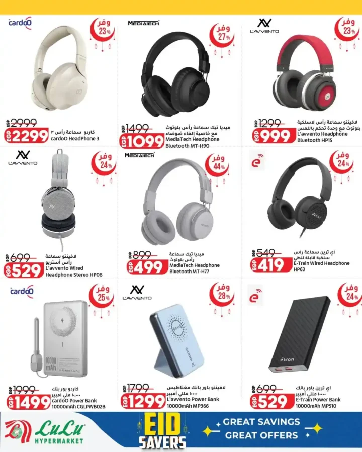 أقوى عروض لولو هايبر ماركت مصر مارس 2026.. مجلة عيد التوفير بخصومات كبيرة حتى نهاية الشهر. 33 أقوى عروض لولو هايبر ماركت مصر مارس 2026.. مجلة عيد التوفير بخصومات كبيرة حتى نهاية الشهر