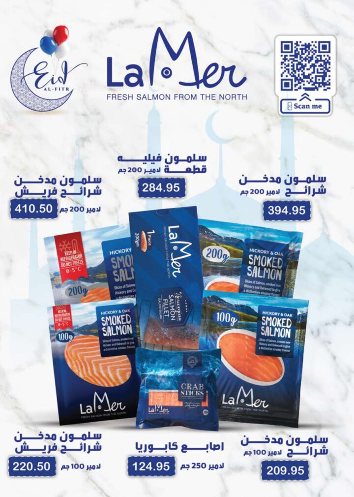 أقوى عروض سعودي ماركت 2026 على كحك العيد والرنجة والجبن – وفر دلوقتي في Seoudi Supermarket 7 أقوى عروض سعودي ماركت 2026