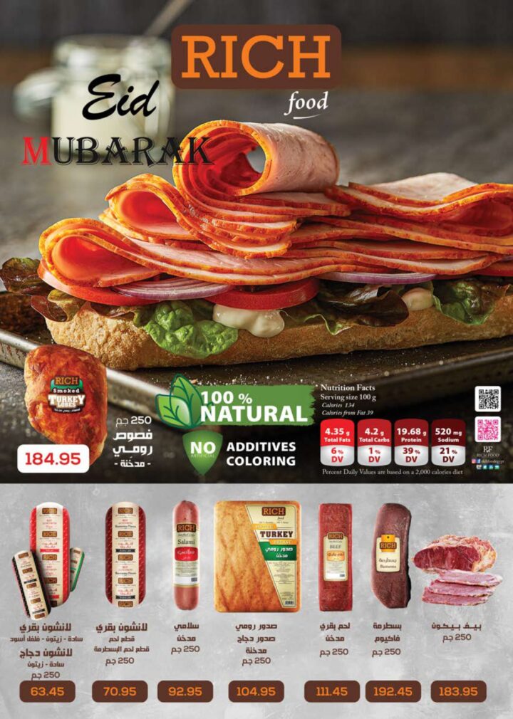 أقوى عروض سعودي ماركت 2026 على كحك العيد والرنجة والجبن – وفر دلوقتي في Seoudi Supermarket 15 أقوى عروض سعودي ماركت 2026