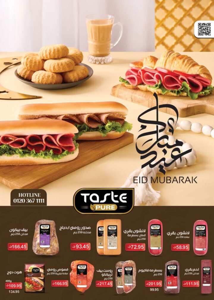 أقوى عروض سعودي ماركت 2026 على كحك العيد والرنجة والجبن – وفر دلوقتي في Seoudi Supermarket 16 أقوى عروض سعودي ماركت 2026