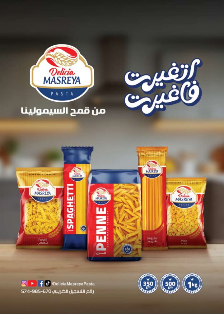 أقوى عروض سعودي ماركت 2026 على كحك العيد والرنجة والجبن – وفر دلوقتي في Seoudi Supermarket 32 أقوى عروض سعودي ماركت 2026