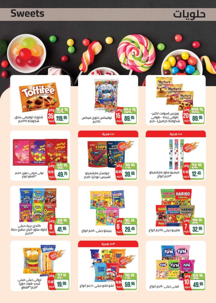 أقوى عروض سعودي ماركت 2026 على كحك العيد والرنجة والجبن – وفر دلوقتي في Seoudi Supermarket 41 أقوى عروض سعودي ماركت 2026 على كحك العيد والرنجة والجبن