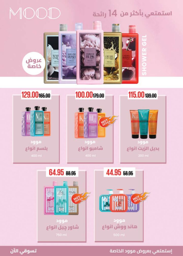 أقوى عروض سعودي ماركت 2026 على كحك العيد والرنجة والجبن – وفر دلوقتي في Seoudi Supermarket 48 أقوى عروض سعودي ماركت 2026