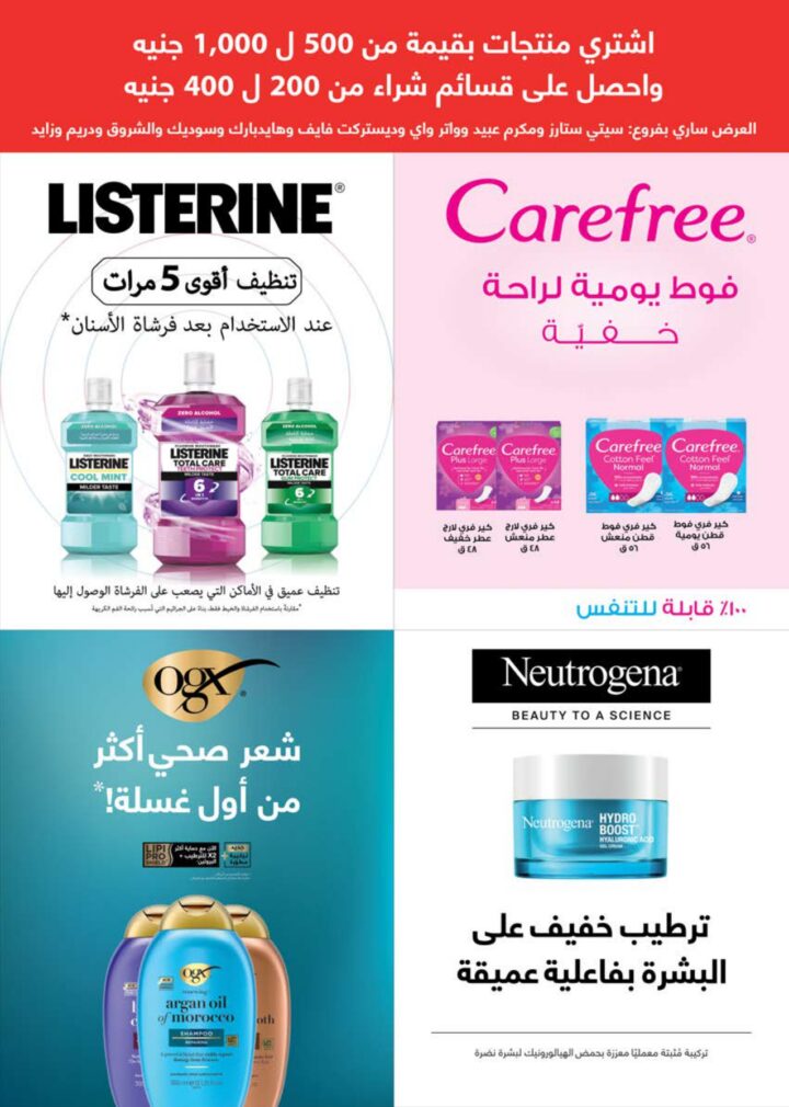 أقوى عروض سعودي ماركت 2026 على كحك العيد والرنجة والجبن – وفر دلوقتي في Seoudi Supermarket 49 أقوى عروض سعودي ماركت 2026 على كحك العيد والرنجة والجبن