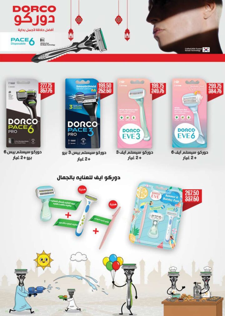 أقوى عروض سعودي ماركت 2026 على كحك العيد والرنجة والجبن – وفر دلوقتي في Seoudi Supermarket 55 أقوى عروض سعودي ماركت 2026