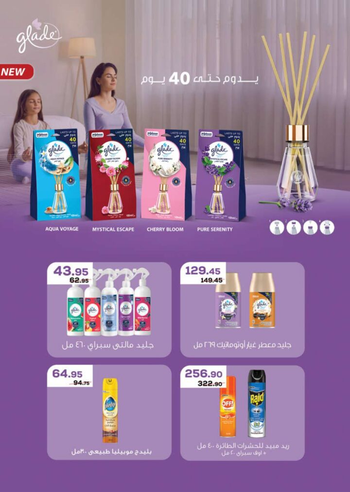 أقوى عروض سعودي ماركت 2026 على كحك العيد والرنجة والجبن – وفر دلوقتي في Seoudi Supermarket 72 أقوى عروض سعودي ماركت 2026