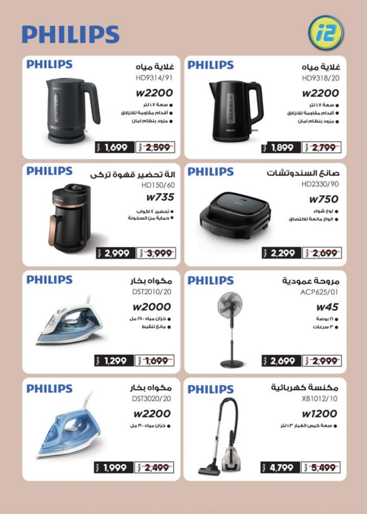 أقوى عروض سعودي ماركت 2026 على كحك العيد والرنجة والجبن – وفر دلوقتي في Seoudi Supermarket 74 أقوى عروض سعودي ماركت 2026 على كحك العيد والرنجة والجبن