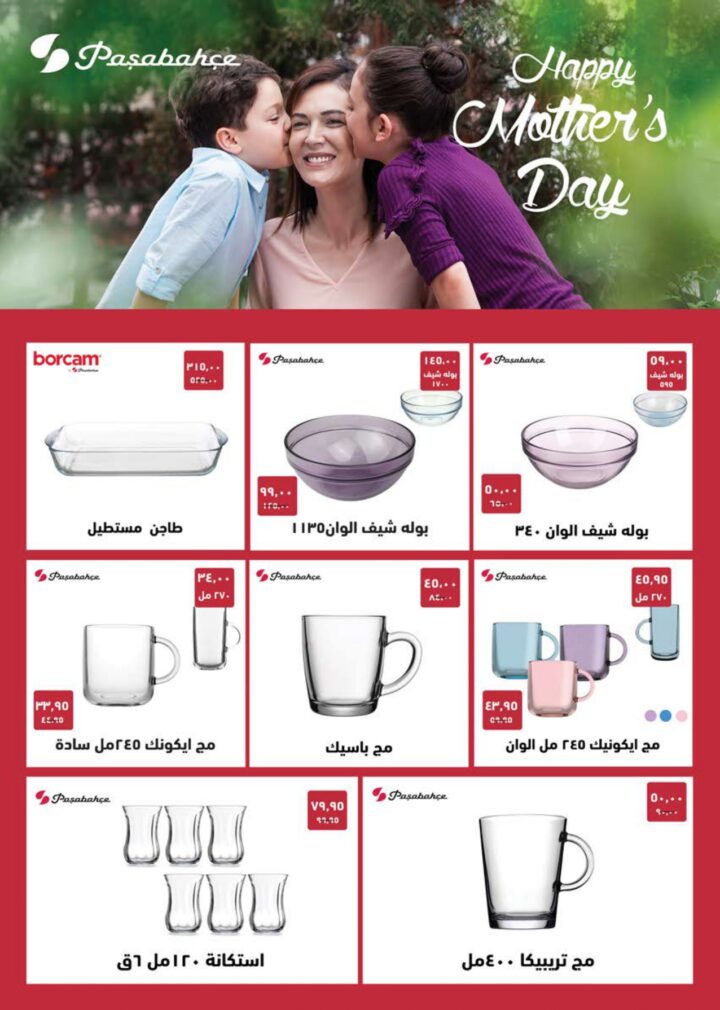 أقوى عروض سعودي ماركت 2026 على كحك العيد والرنجة والجبن – وفر دلوقتي في Seoudi Supermarket 79 أقوى عروض سعودي ماركت 2026