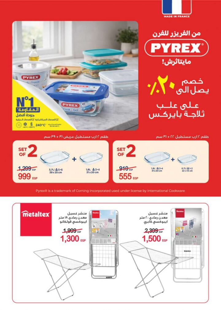 أقوى عروض سعودي ماركت 2026 على كحك العيد والرنجة والجبن – وفر دلوقتي في Seoudi Supermarket 80 أقوى عروض سعودي ماركت 2026