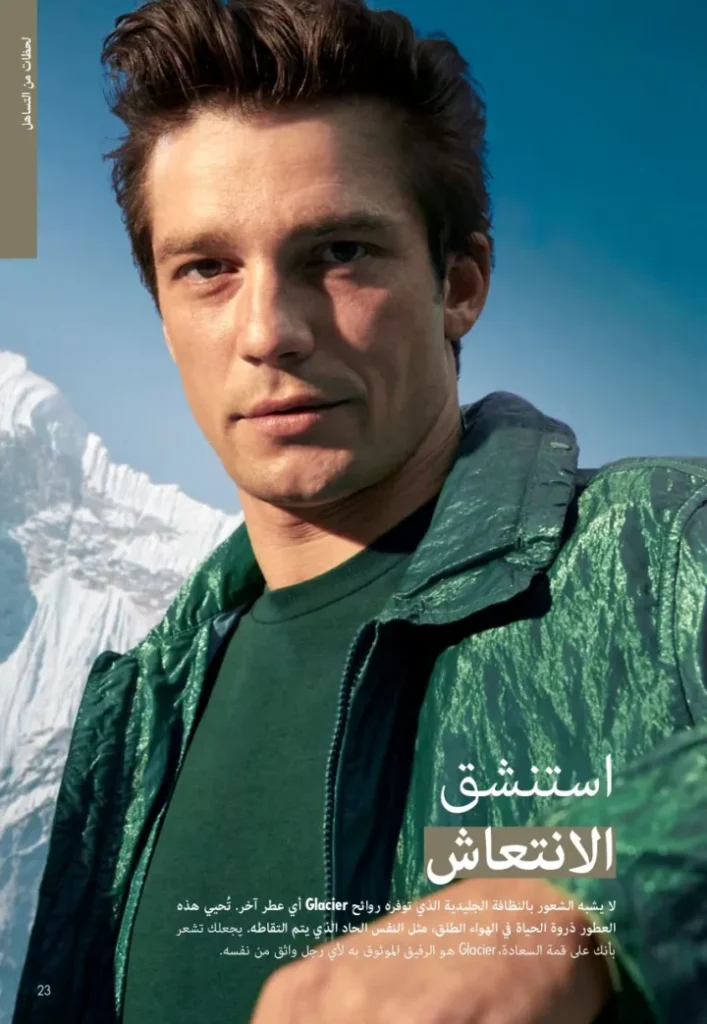 كتالوج أوريفليم ابريل 2026 في مصر - أفضل العروض والخصومات حتى 55% على العطور والمكياج والعناية بالبشرة 22 Oriflame April 2026 Catalog in Egypt - Best offers and discounts up to 55% on perfumes, makeup and skincare