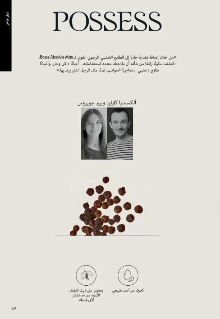 كتالوج أوريفليم ابريل 2026 في مصر - أفضل العروض والخصومات حتى 55% على العطور والمكياج والعناية بالبشرة 58 Oriflame April 2026 Catalog in Egypt - Best offers and discounts up to 55% on perfumes, makeup and skincare