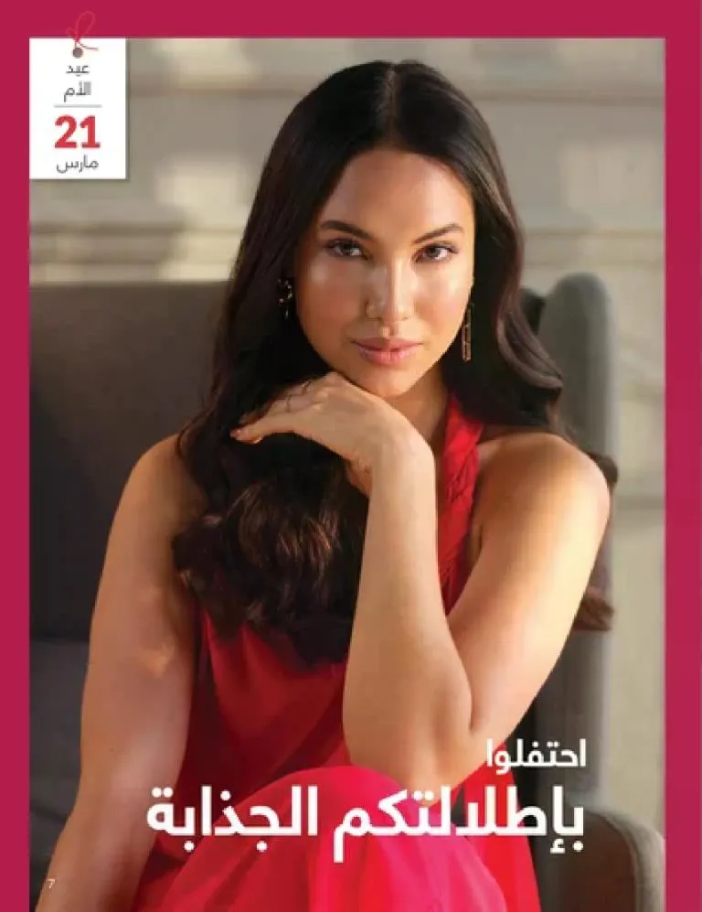 عروض كتالوج أفون مارس 2026 في مصر - أقوى الخصومات على العطور والمكياج والعناية بالبشرة 6 Avon catalog offers for March 2026 in Egypt