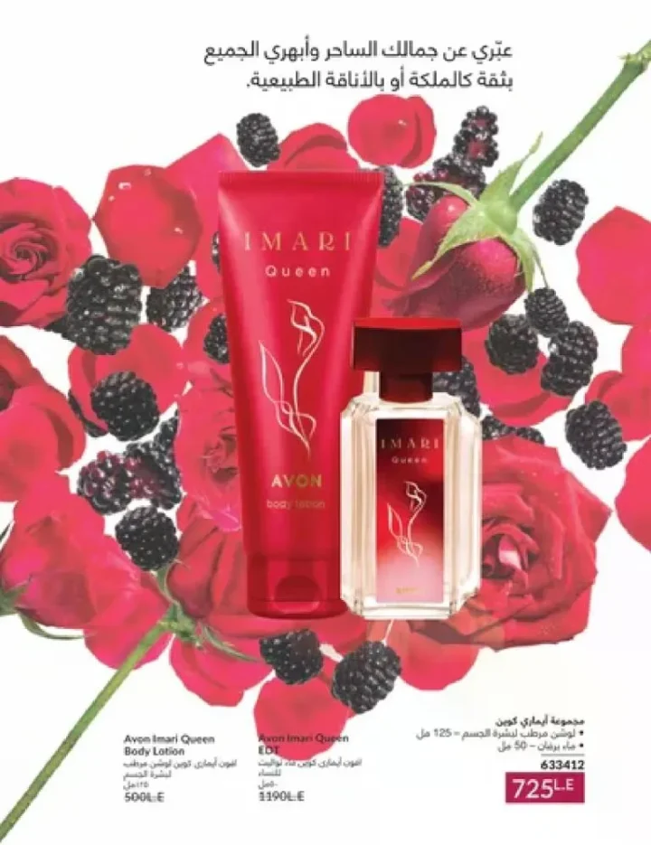 عروض كتالوج أفون مارس 2026 في مصر - أقوى الخصومات على العطور والمكياج والعناية بالبشرة 7 عروض كتالوج أفون مارس 2026 في مصر