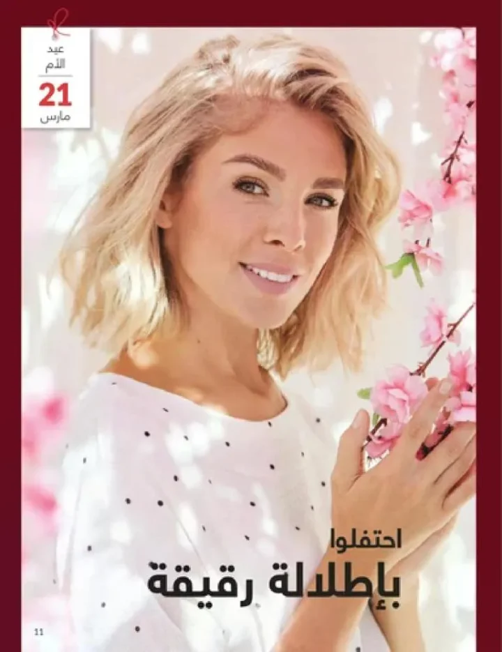 عروض كتالوج أفون مارس 2026 في مصر - أقوى الخصومات على العطور والمكياج والعناية بالبشرة 10 Avon catalog offers for March 2026 in Egypt