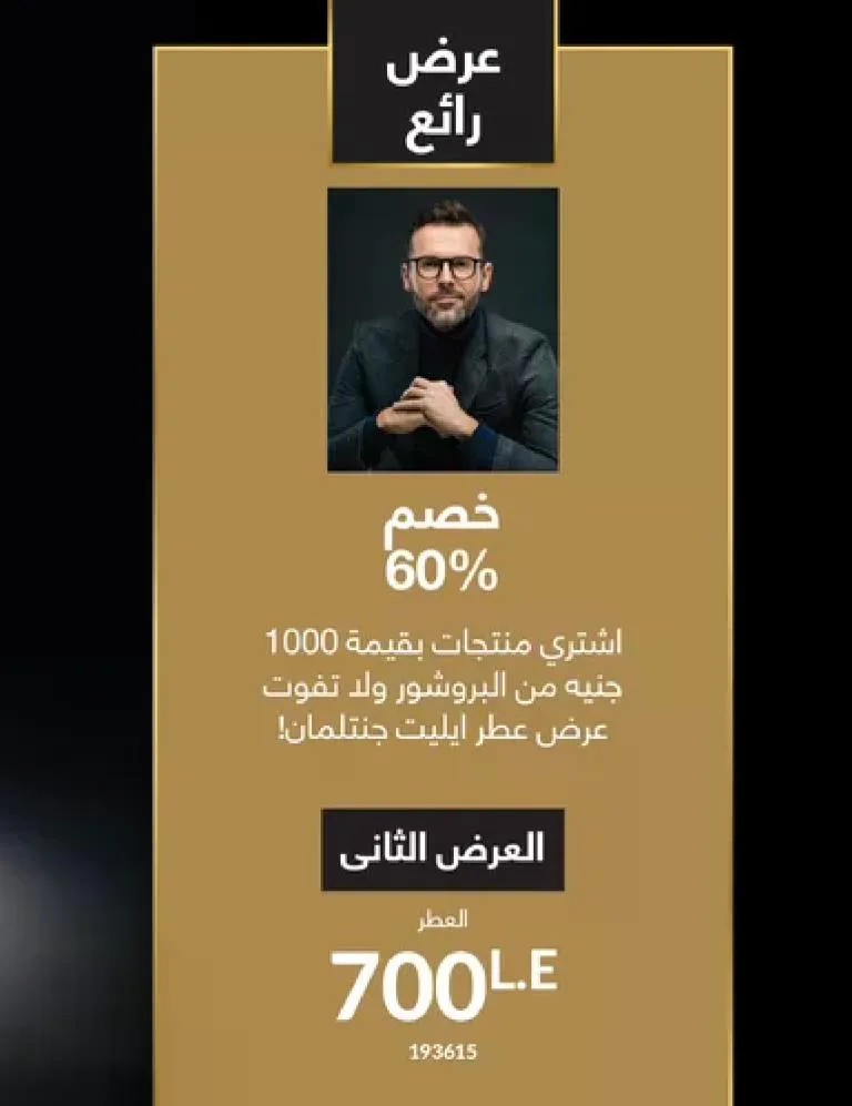 عروض كتالوج أفون مارس 2026 في مصر - أقوى الخصومات على العطور والمكياج والعناية بالبشرة 25 عروض كتالوج أفون مارس 2026 في مصر