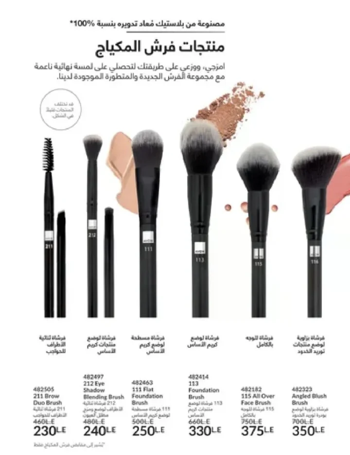 عروض كتالوج أفون مارس 2026 في مصر - أقوى الخصومات على العطور والمكياج والعناية بالبشرة 105 عروض كتالوج أفون مارس 2026 في مصر