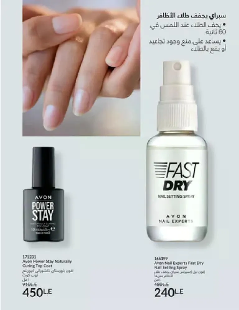 عروض كتالوج أفون مارس 2026 في مصر - أقوى الخصومات على العطور والمكياج والعناية بالبشرة 107 عروض كتالوج أفون مارس 2026 في مصر