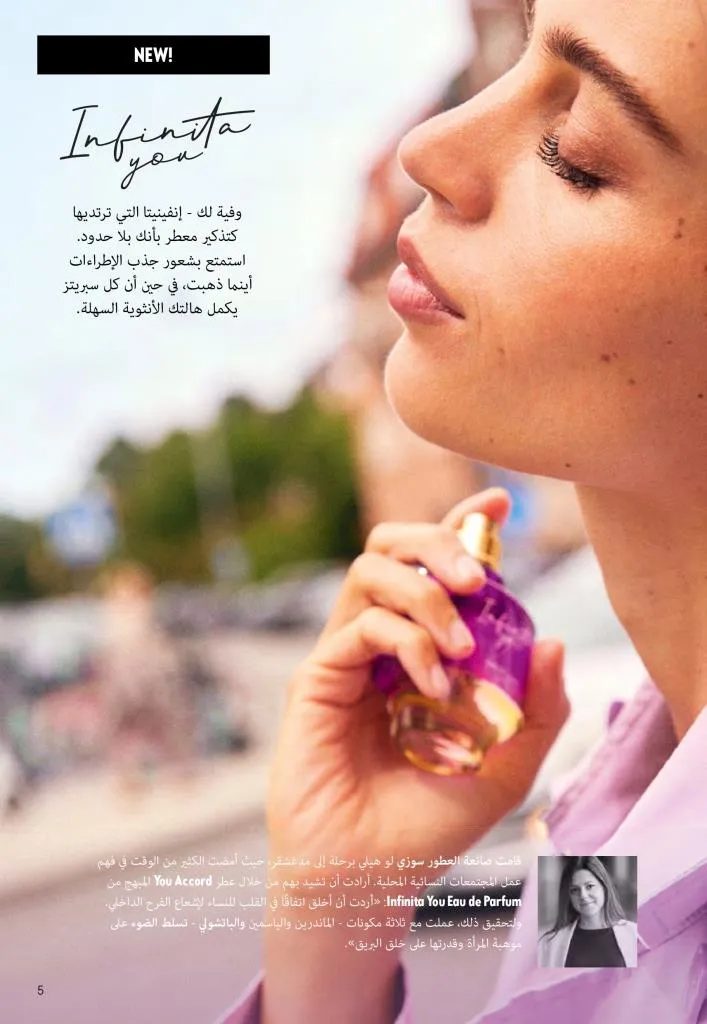 عروض كتالوج أوريفلام مارس 2026 في مصر - خصومات كبيرة على العطور والمكياج والعناية بالبشرة 4 Oriflame March 2026 Catalog Offers in Egypt – Huge Discounts on Perfumes, Makeup and Skincare